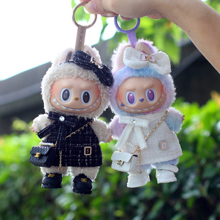 一二三代拉布布娃衣搪胶毛绒公仔衣服套装 labubu挂件着替香风裙装