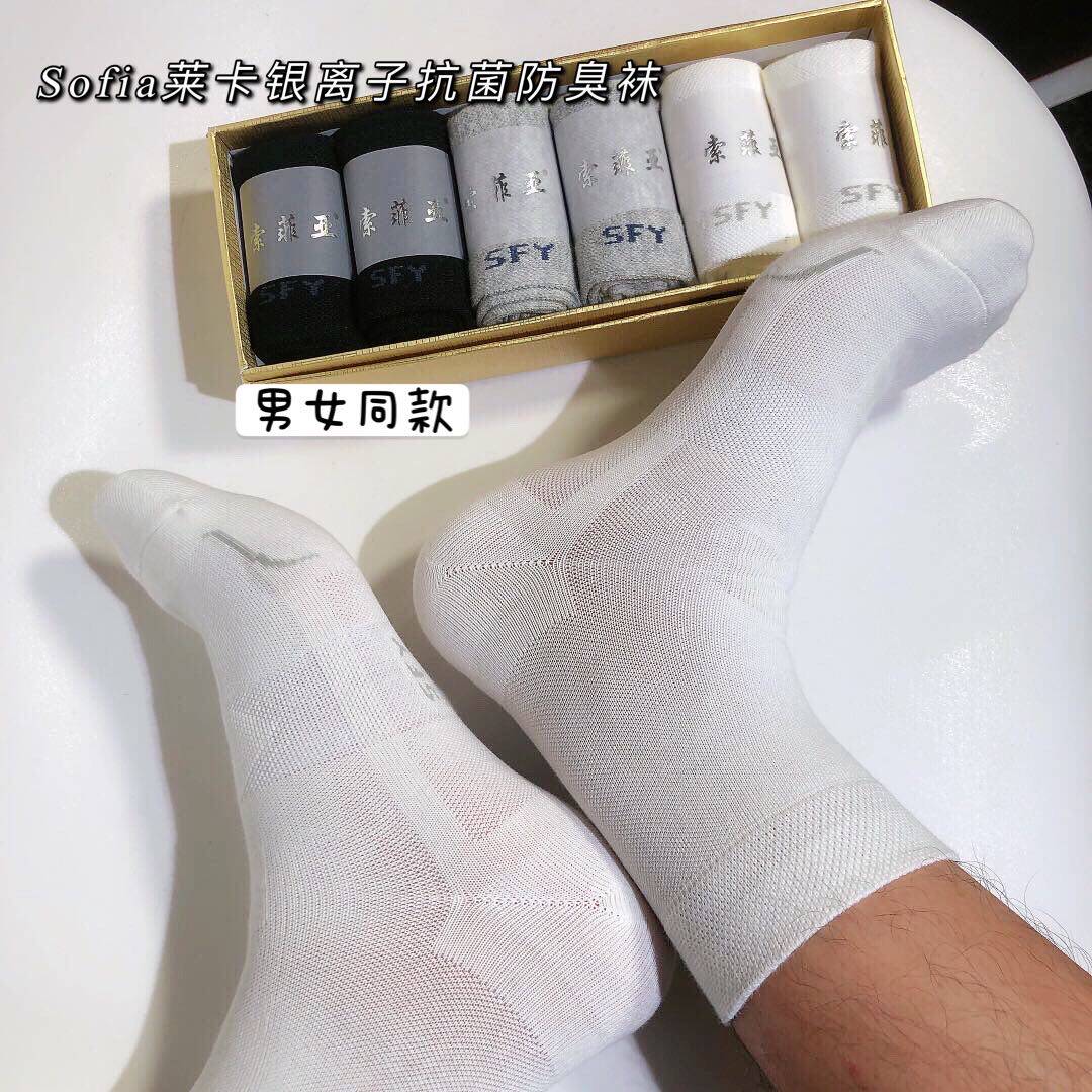 sofia索菲亚莱卡银离子抗菌防臭空气长袜七天不臭脚正品微商代发