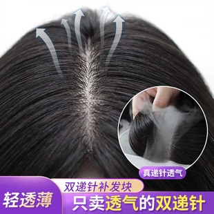 双递针假发片女头顶补发片真发蓬松遮白仿真轻薄透气刘海法式八字