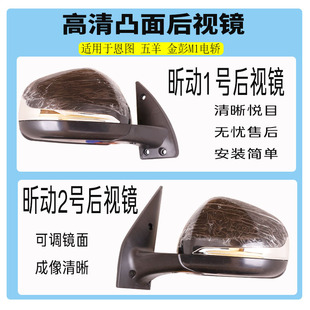 电动四轮车后视镜金彭M1反光镜恩途P10T9五羊S300高清倒车镜通用