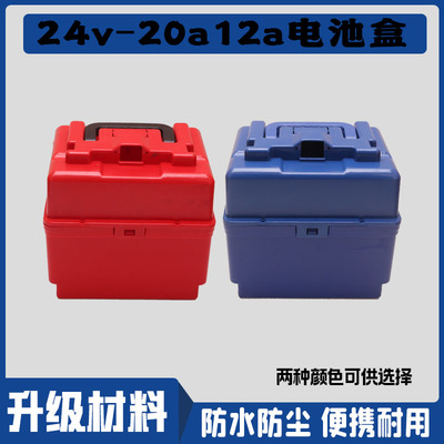 凯丰电动车电池盒加厚