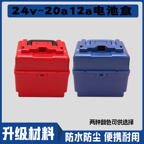 凯丰电动车电池盒加厚