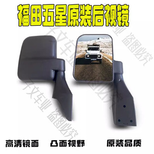 福田五星三轮车后视镜封闭摩托车110篷车反光镜150棚车倒车镜配件
