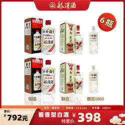 龙滨酒 特酿 御龙酒 1963组合装（每款2瓶）53度酱香型白酒