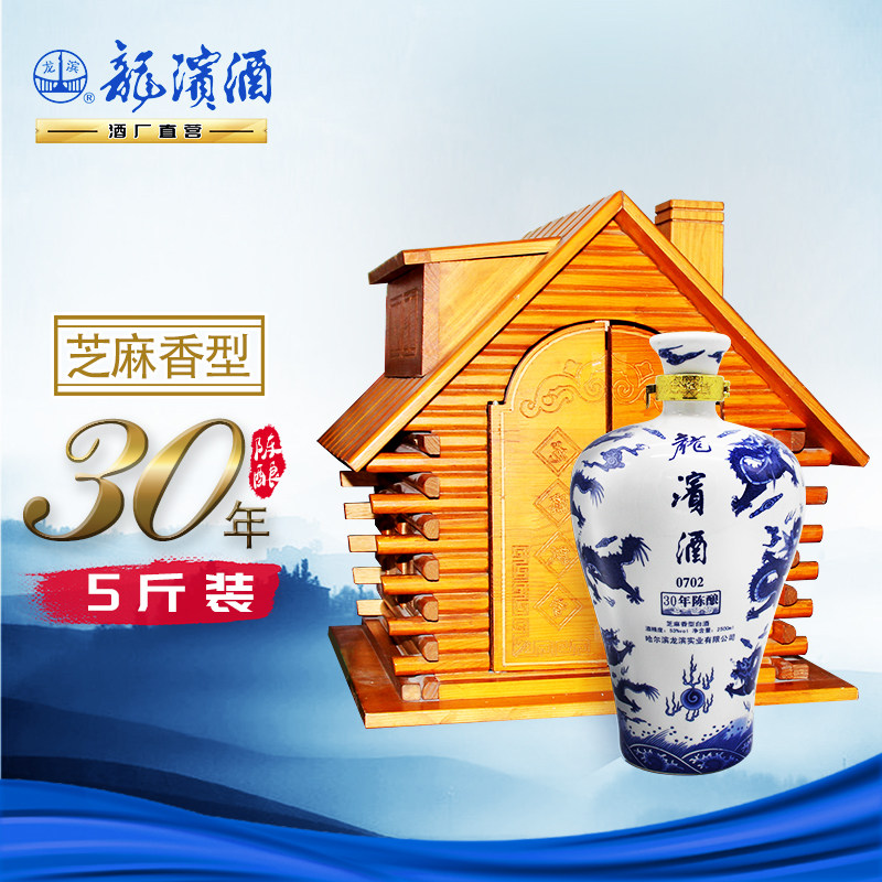 龙滨东北白酒30年陈酿固态发酵2500ml芝麻香型53度老酒收藏