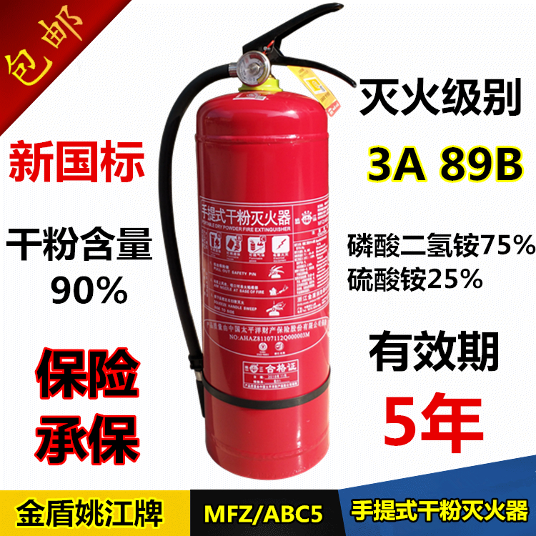 金盾干粉灭火器家用4kg3kg2kg手提式水基 二氧化碳 4公斤消防器材