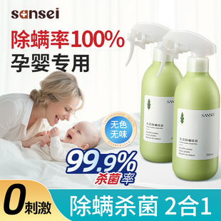 除螨喷雾母婴可用被子地毯杀菌孕妇婴儿宠物除螨虫神器床上家用