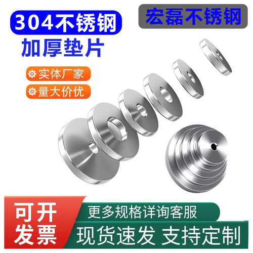 304不锈钢垫片厚垫片