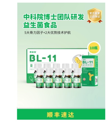 赛哺高乳高益生菌BL-11儿童青少年双歧杆菌长鼠李糖杆菌1周期10瓶