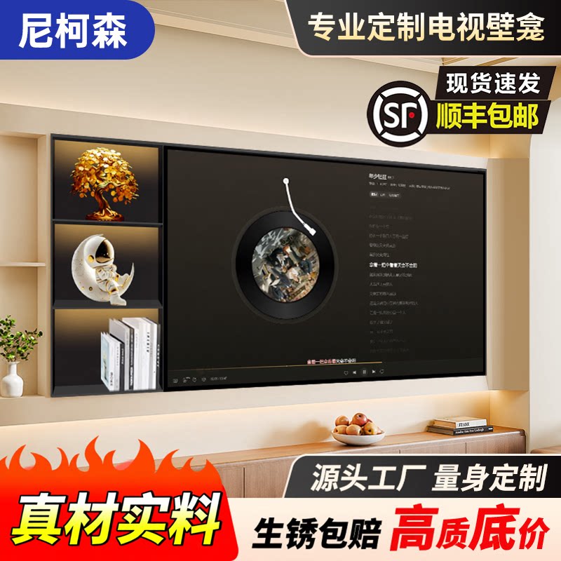 电视壁龛定制不锈钢客厅电视柜657585100寸客厅金属定制背景墙