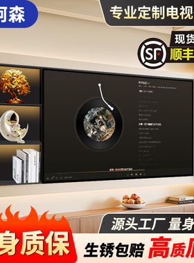 电视壁龛不锈钢电视壁龛网红悬浮墙电视背景墙电视壁龛7585100寸