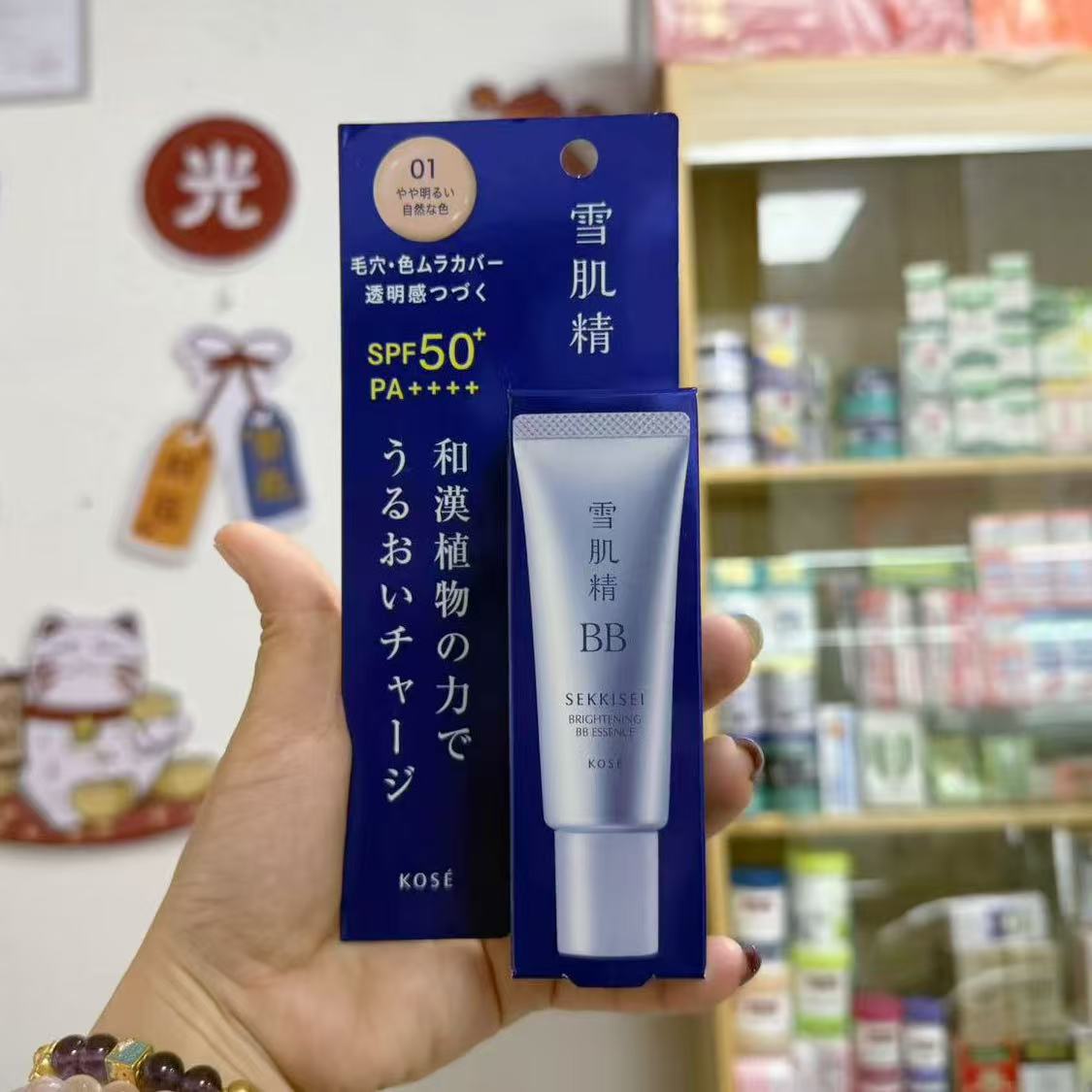 日本直购雪肌精美白BB霜30g粉底防晒遮瑕提亮隔离妆前打底新款