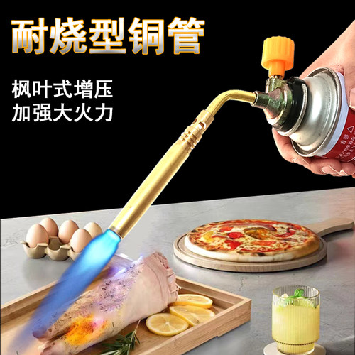 卡式气喷枪铜管耐高温大火力增压