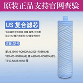 J2605 安吉尔净水器滤芯新A4 ROB8 N8原装 US复合滤芯