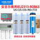 1251LKD 安吉尔商用净水器滤芯J2313 4030K2 AHR27 ROM配件 ROS63