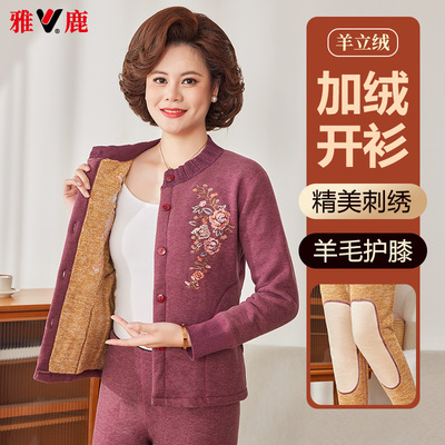 老年人加厚加绒开衫保暖衣雅鹿