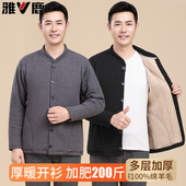 雅鹿男士 开衫 保暖内衣加绒加厚可外穿中老年爸爸爷爷棉袄特厚上衣