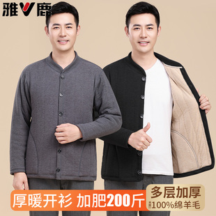 雅鹿男士开衫保暖内衣加绒加厚可外穿中老年爸爸爷爷棉袄特厚上衣