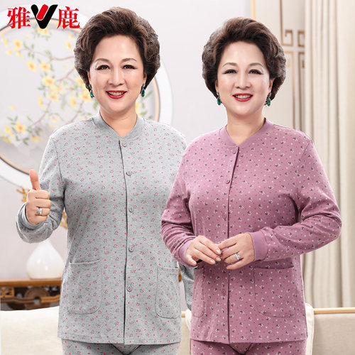 雅鹿长袖女士纯棉开衫套装