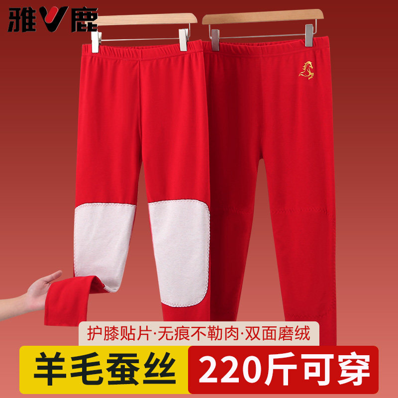 雅鹿女加绒加厚秋裤德绒保暖裤护膝羊毛本命年大红色胖子大码底裤,女士内衣/男士内衣/家居服,保暖裤,淘宝优惠券,粉丝福利购,淘宝优惠卷