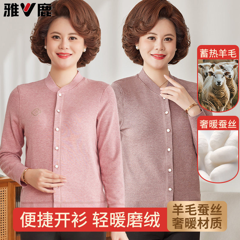 雅鹿中老年妈妈开衫上衣加厚磨毛奶奶保暖内衣秋冬大码女单件秋衣