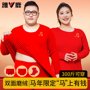 雅鹿本命年保暖内衣套装男大红色德绒加厚大码胖子马年秋衣秋裤女