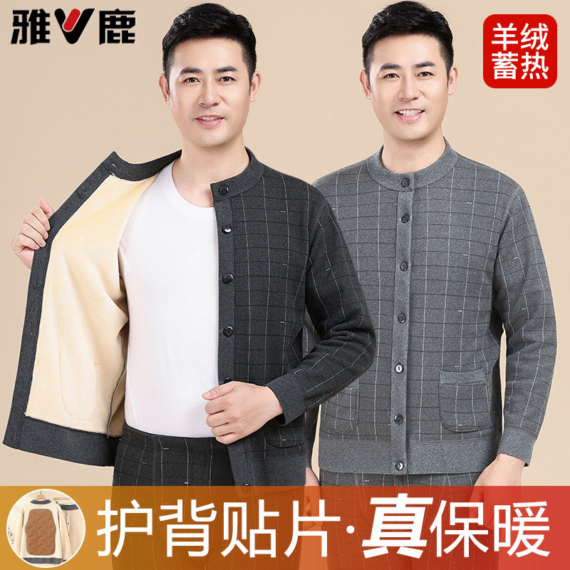 雅鹿中老年保暖内衣男士爸爸开衫加绒加厚爸爸秋衣秋裤套装可外穿
