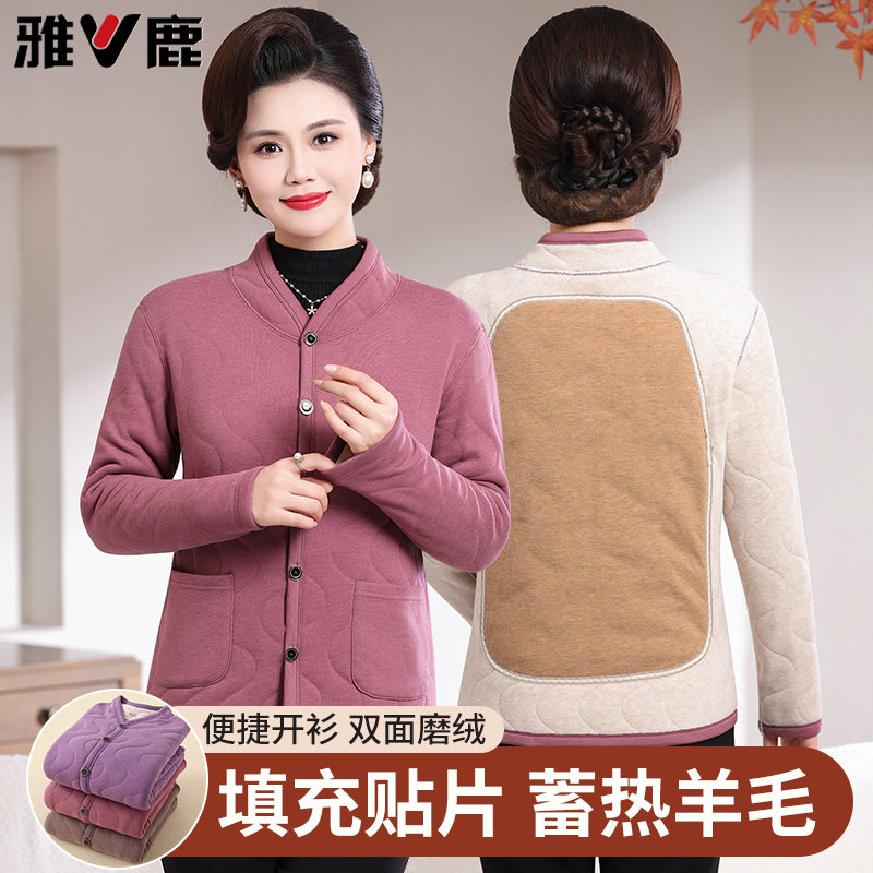 雅鹿中老年开衫保暖内衣女士加绒加厚防寒外套上衣奶奶妈妈保暖衣