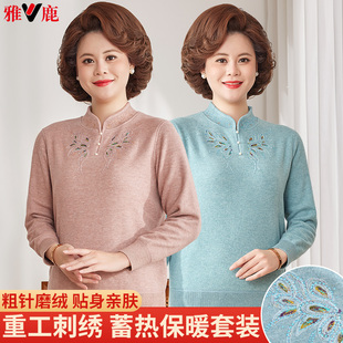 雅鹿半高领女士秋衣秋裤加绒加厚中老年妈妈秋冬保暖内衣套装护膝