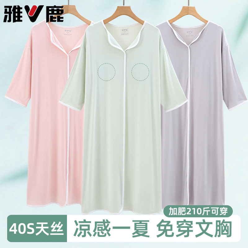 雅鹿莫代尔睡裙女带胸垫夏季冰丝薄款大码睡袍短袖睡衣妈妈家居服