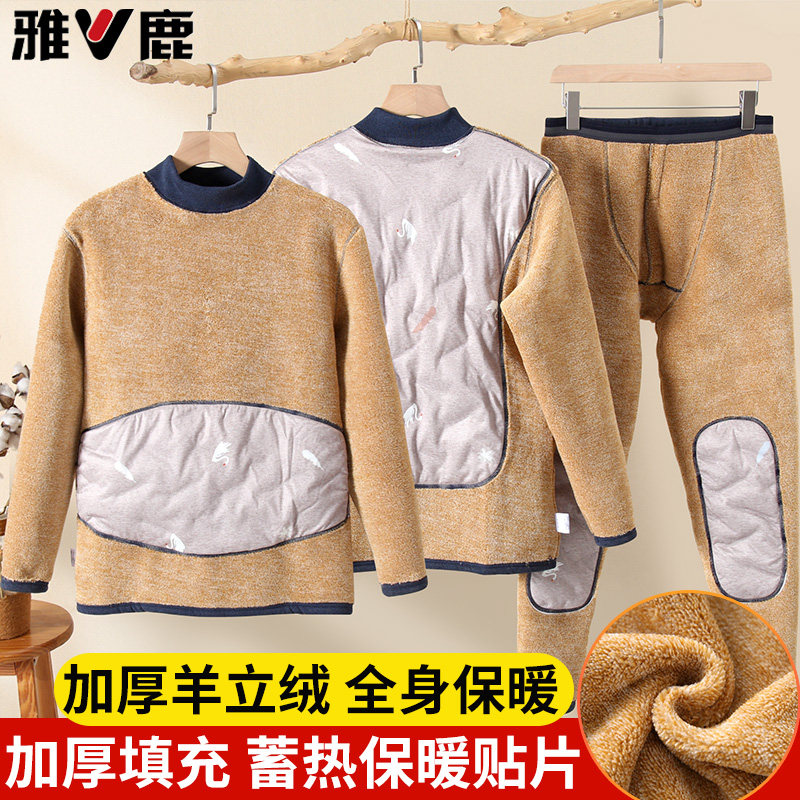 雅鹿中老年加绒加厚半高领保暖内衣套装男士护膝爸爸防寒秋衣秋裤