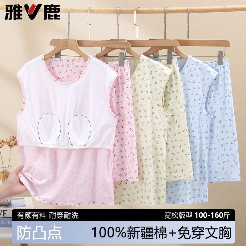 雅鹿中老年人睡衣女纯棉背心夏季薄款免穿文胸妈妈家居服全棉套装