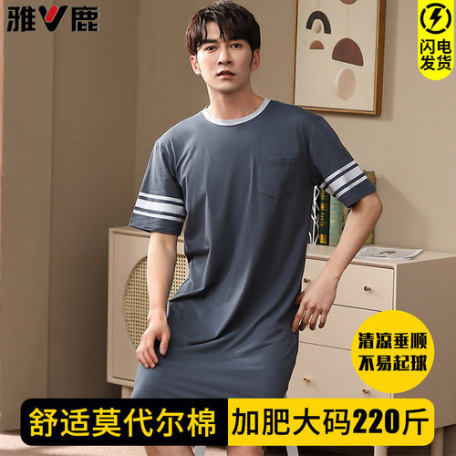 雅鹿莫代尔夏季薄款睡裙男