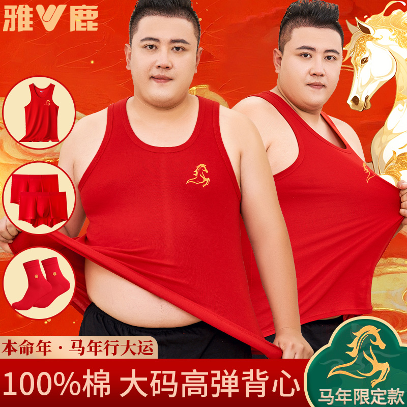 雅鹿本命年大红纯棉男背心
