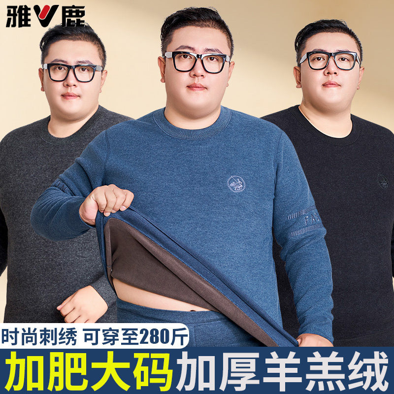 雅鹿男士加绒加厚保暖内衣套装
