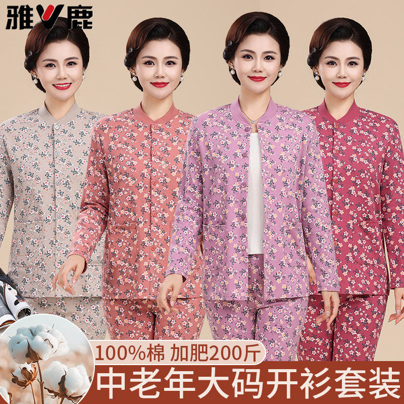 雅鹿中老年保暖内衣套装
