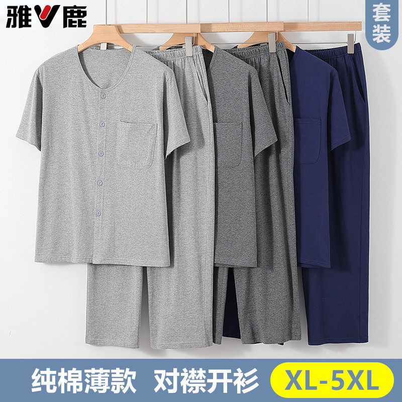 雅鹿男士纯棉开衫短袖套装