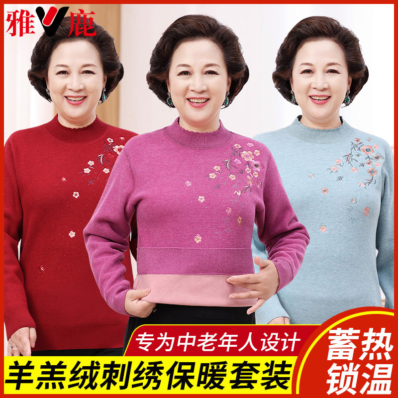 雅鹿保暖内衣套装女加绒加厚中老年人半高领老人妈妈秋冬秋衣秋裤