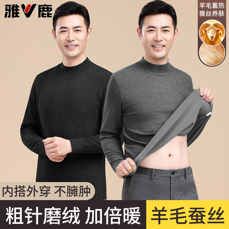 雅鹿男士半高领秋衣中老年加绒加厚秋衣防寒爸爸单件上衣保暖内衣