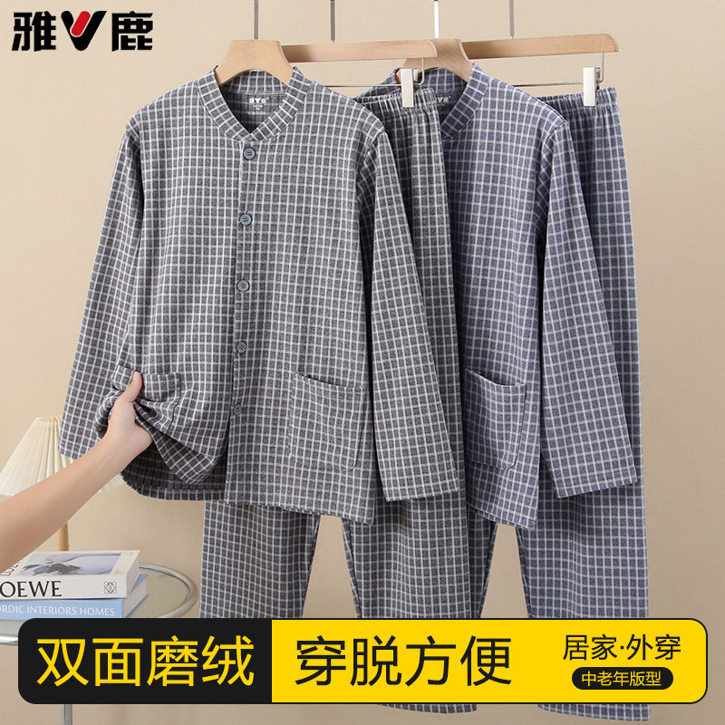 雅鹿中老年保暖内衣套装男士磨毛加厚爸爸开衫防寒秋衣秋裤可外穿,女士内衣/男士内衣/家居服,保暖套装,淘宝优惠券,粉丝福利购,淘宝优惠卷