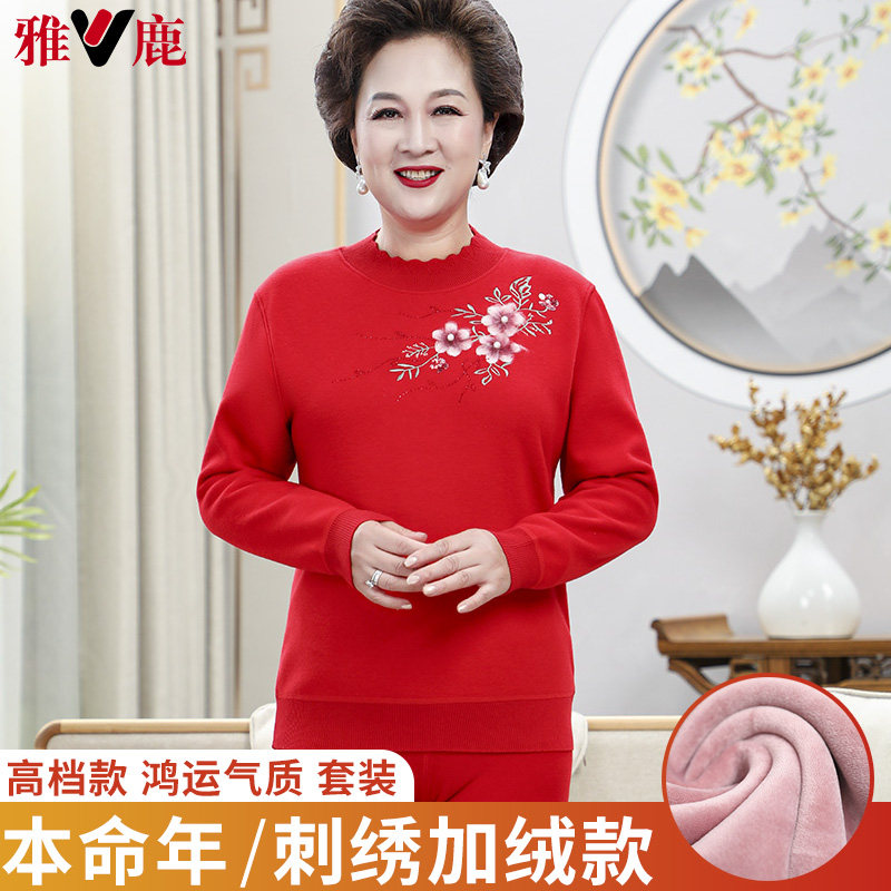 雅鹿中老年半高领保暖内衣女妈妈加绒加厚防寒保暖衣套装可外穿冬