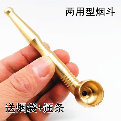 纯铜烟斗过滤两用迷你创意便携