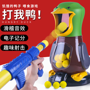 10岁打嘴鸭子射击玩具 儿童打我鸭呀男孩女孩空气动力软弹枪6