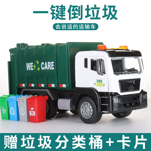 大号分类男孩仿真垃圾车