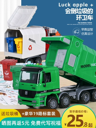 Реалистичное мусорное ведро, детская инерционная машина, гигиеническая большая ударопрочная инженерная модель для мальчиков, сортировка