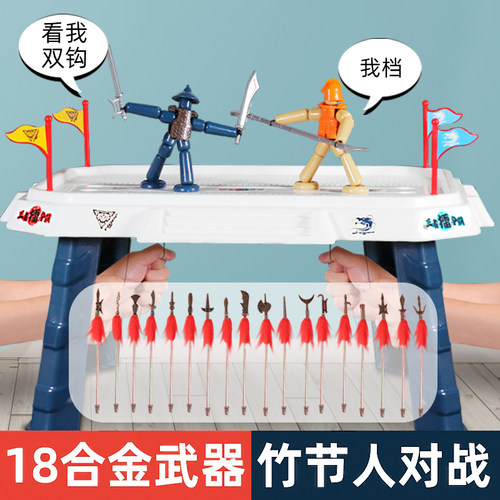 竹节人桌面对战玩偶亲子互动益智