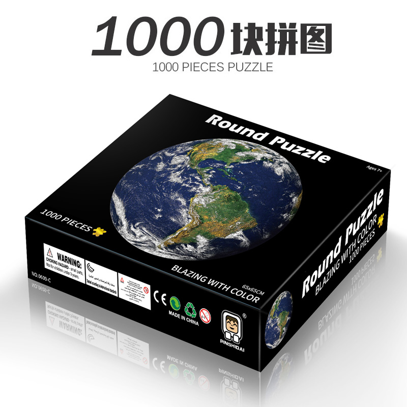 地球拼图1000片成年减压解闷大型月亮十二星座月球高难度立体手工