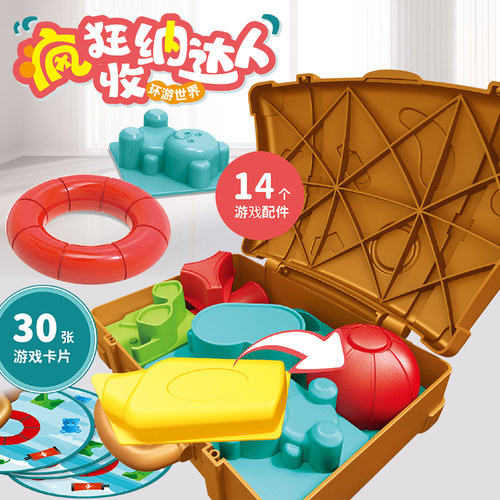 疯狂收纳达人层层叠空间儿童益智