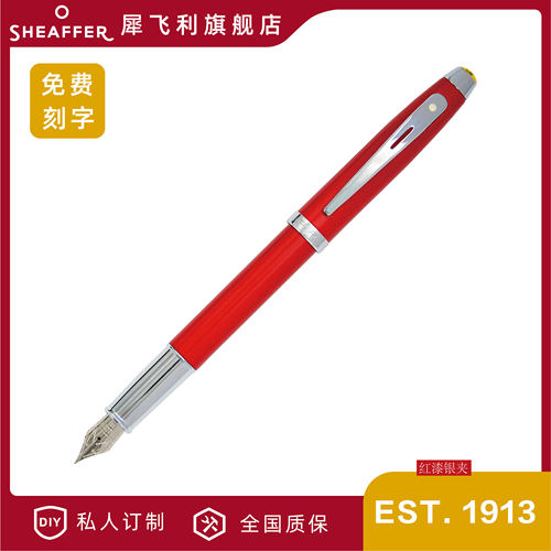 犀飞利100系列法拉利联名款钢笔