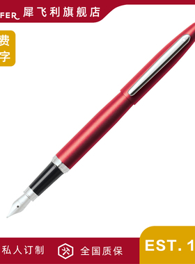 sheaffer/犀飞利VFM系列钢笔三年级小学生专用钢笔墨囊可替换儿童五六年级用练字可换墨囊初学者刚笔刻字
